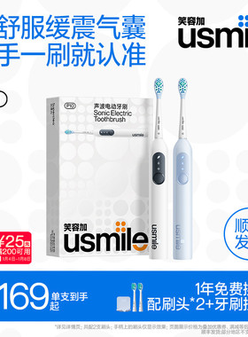 笑容加usmile电动牙刷成人全自动情侣装微男女生日新年礼物盒P10