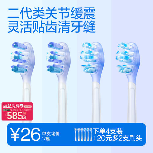 笑容加电动牙刷头透明款替换通用