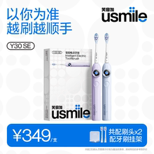 笑容加usmile电动牙刷成人男女情侣款礼物智能Y30 SE