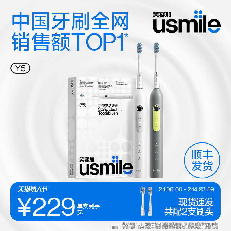 笑容加usmile电动牙刷充电式软毛男女情侣成人学生全自动旗舰店Y5