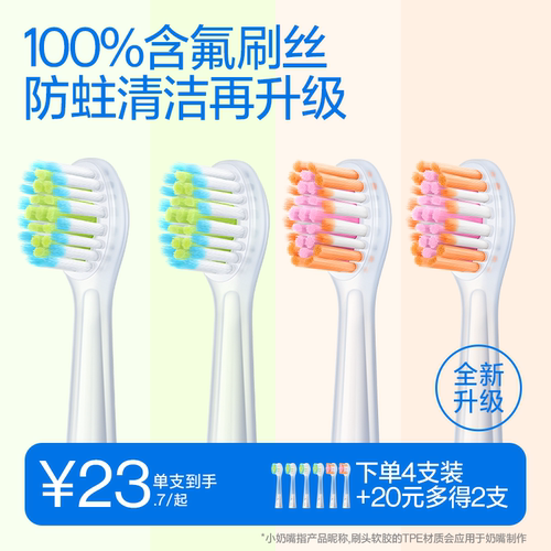 usmile笑容加儿童电动牙刷刷头