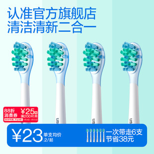 笑容加usmile电动牙刷头牙刷替换头清洁官方软毛适配全系成人电刷