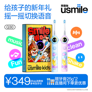 笑容加usmile儿童电动牙刷语音提醒3至12岁小孩换牙礼物全自动Q30