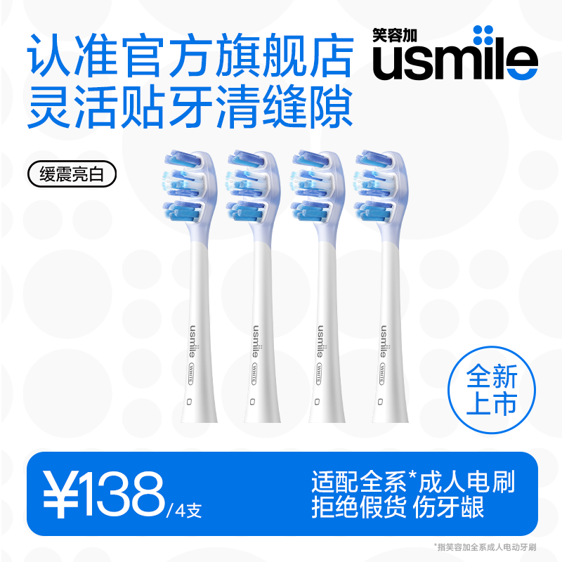 Цݼusmile綯ˢͷ滻ͨóɫëٷԭװˢͷʵ136.99Ԫ