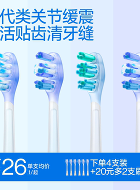 笑容加usmile电动牙刷头替换通用微P20PRO成人Y20官方Y10适配Y30