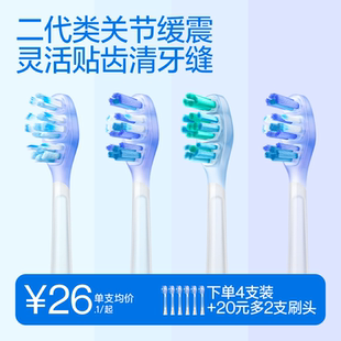笑容加usmile电动牙刷头替换通用微P20PRO成人Y20官方Y10适配Y30