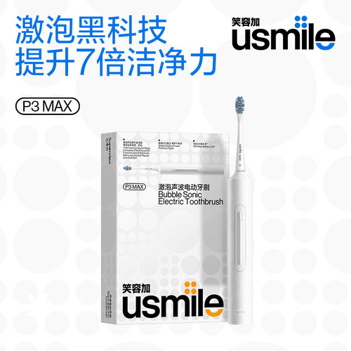 usmile笑容加电动牙刷P3MAX