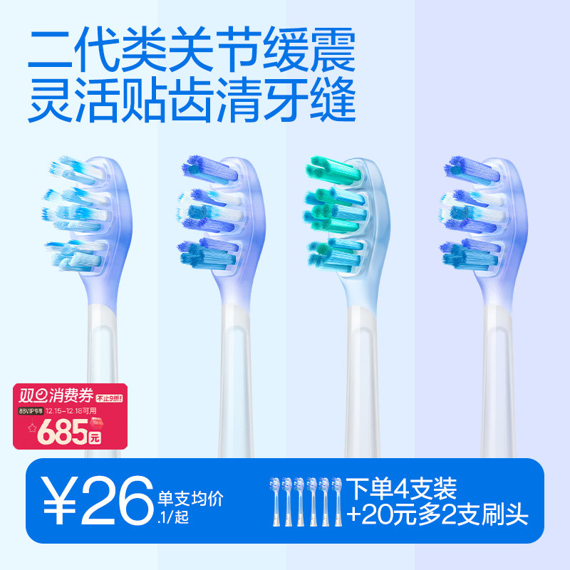 usmile牙刷头软毛替换刷头成人
