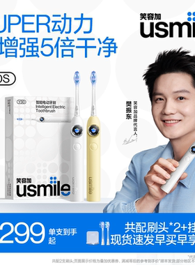 笑容加usmile电动牙刷成人男女情侣款全自动智能微生日礼物盒Y30S