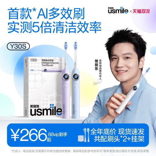 【樊振东同款】笑容加usmileY30S
