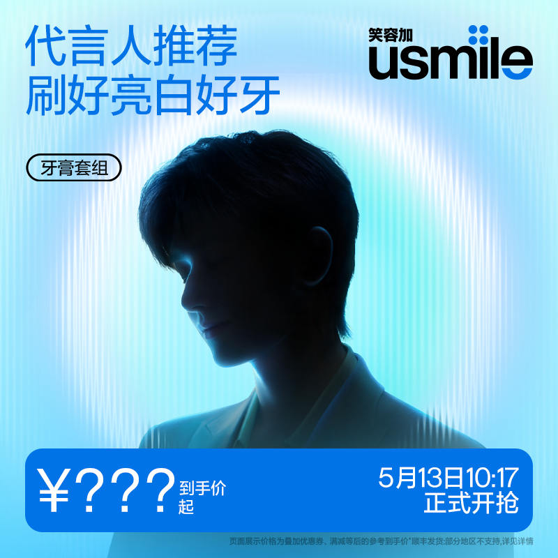 笑容加usmile焕白清新口气香水牙膏美白亮白去黄臭成人含氟除异味