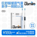 男女生专用微礼品物套装 笑容加usmile电动牙刷成人自动情侣款 P10