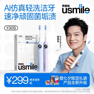 【樊振东同款】笑容加usmileY30S