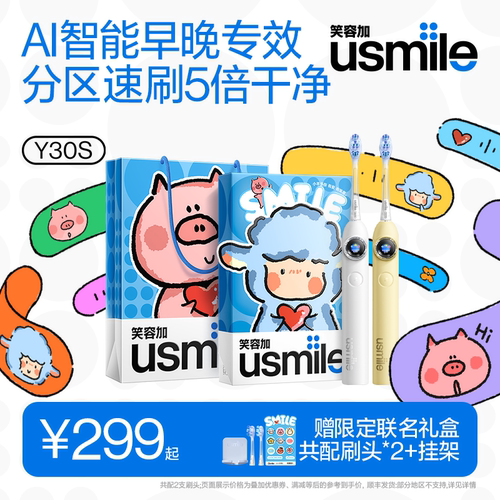 樊振东同款笑容加电动牙刷Y30S