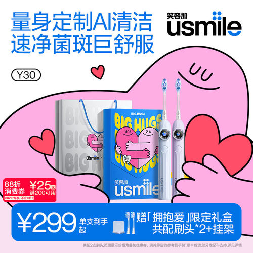 【樊振东同款】笑容加usmileY30