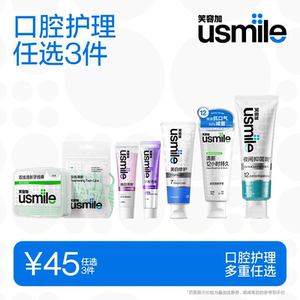 笑容加usmile牙膏香水色修牙膏/双线牙线棒