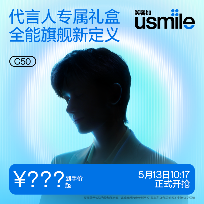 【代言人同款】笑容加usmile冲牙器家用洗牙器便携式水牙线C50