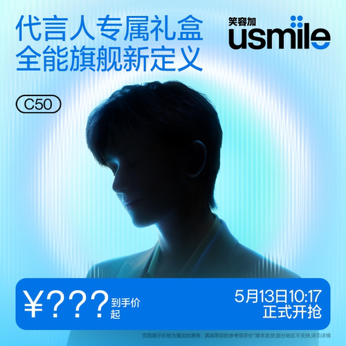 笑容加usmile冲牙器小光环C50