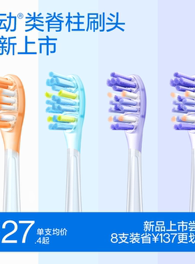 【新品3.0刷头】usmile笑容加灵动刷头亮白清洁成人通用Y30pro