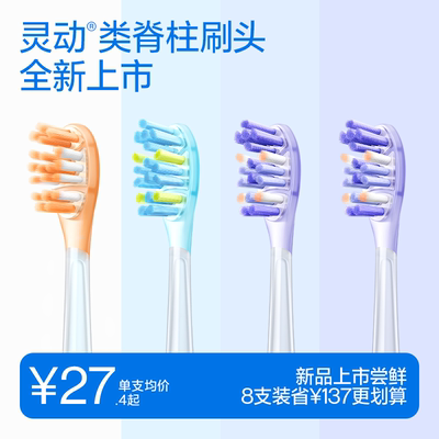 【会员内购会专属】usmile笑容加灵动刷头成人通用新品3.0刷头