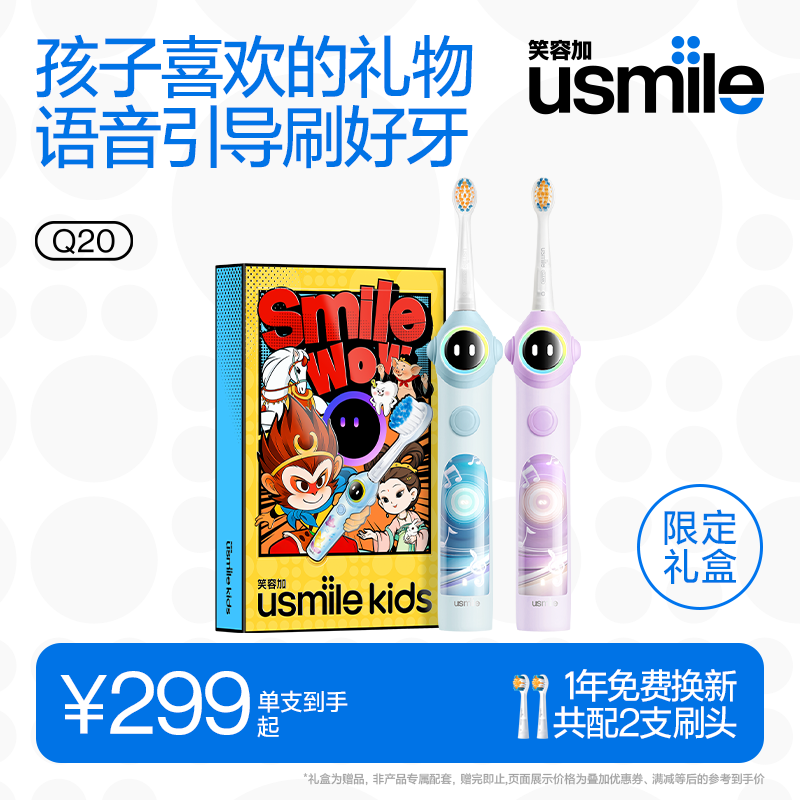 Ц�ݼ�usmile��ͯר�õ綯��ˢ3��12�걦������������������ˢQ20 269Ԫ