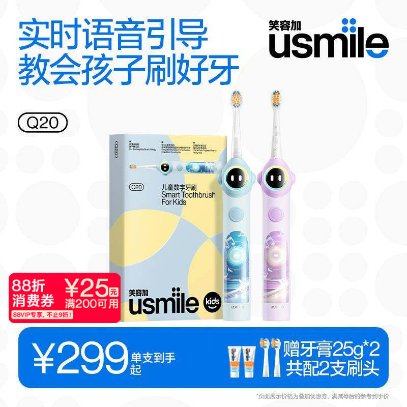 笑容加usmile儿童专用电动牙刷3至12岁宝宝礼物智能语音提醒刷Q20