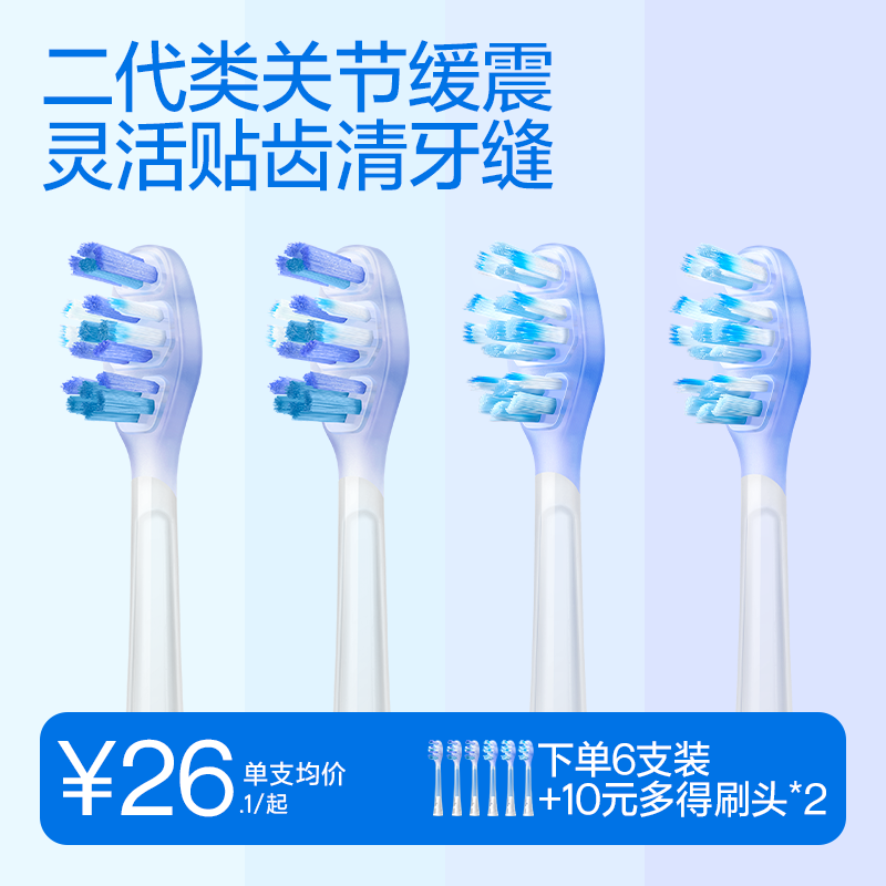 笑容加电动牙刷头透明款替换通用