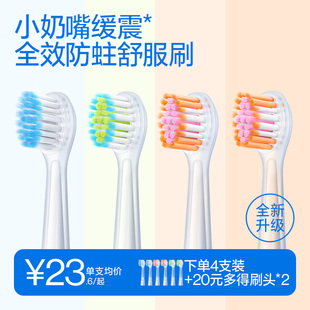 usmile笑容加儿童电动牙刷头官方软毛替换防蛀通用适配Q20/Q30