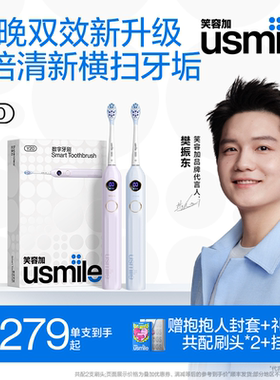 笑容加usmile电动牙刷男女士成人情侣款自动礼物套装智能语音Y20