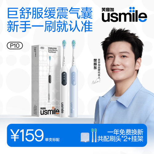 笑容加电动牙刷全自动声波P10