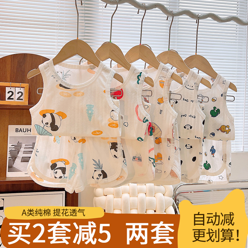 婴儿童背心套装薄款纯棉透气睡衣家居服短裤衩男童女宝宝夏季衣服