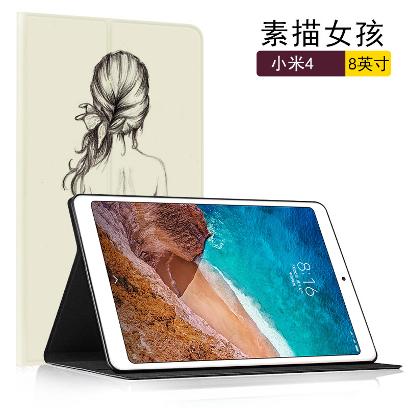 保护套m1806d9w/e小米平板4