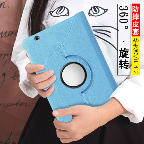 华为BTV-WO9保护套电脑套