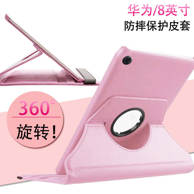 适用华为bzdaloo保护套bzd-aloo皮套BZDAL00保护壳8寸C3保护套matepad T8平板电脑BZD-AL00旋转B2D-ALOO外壳,3C数码配件,平板电脑保护套/壳,淘宝优惠券,粉丝福利购,淘宝优惠卷