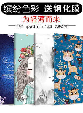 适用于iPad保护套MD531 MF432苹果ME279 ME280平板ME276壳ZP CH/A