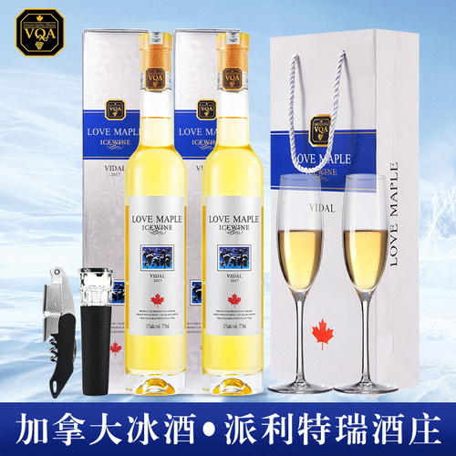 VQA认证加拿大派利特瑞冰酒
