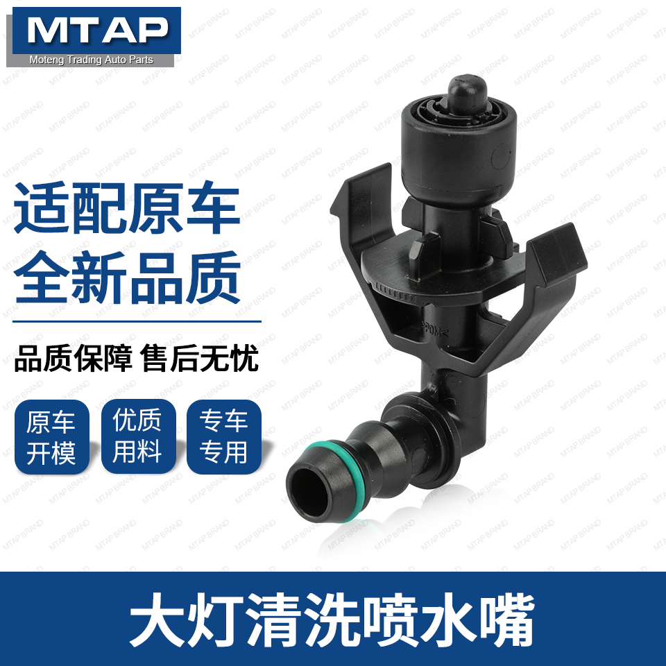 宝马M3大灯清洗喷嘴E90E92E93