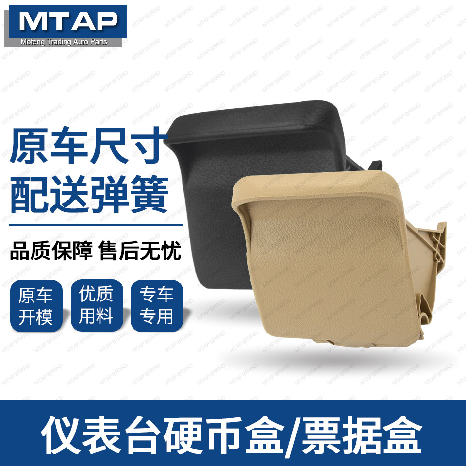 适用八代雅阁硬币盒08~13年款雅阁仪表台杂物盒左侧小抽屉储物盒