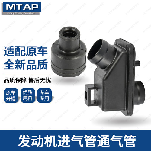 七代雅阁进气管通风管废气阀
