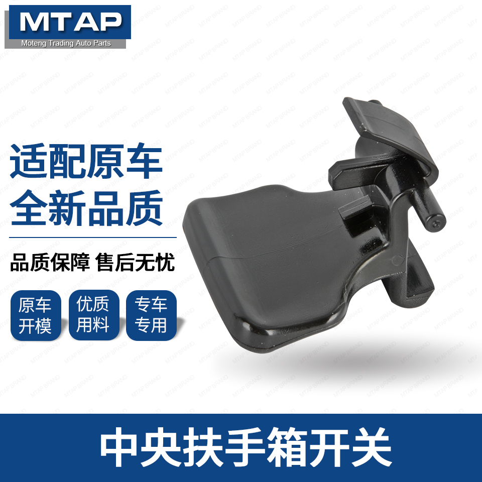 老奇骏扶手箱开关手扶箱卡扣
