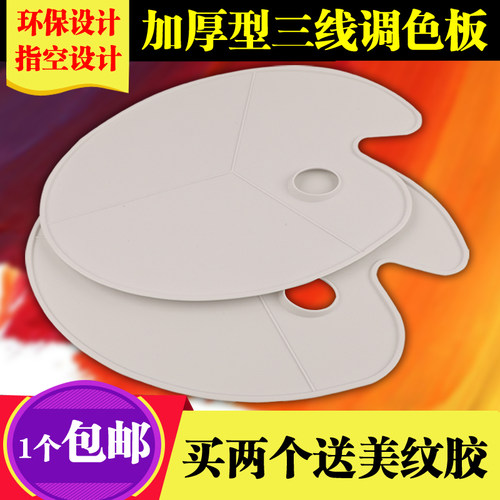 水粉颜料水彩调色盘丙烯油画