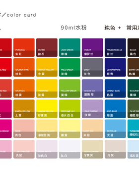 米娅一方原颜果冻水粉颜料方罐果冻颜料纯色灰色系90ml48色单颗颜料套装美术艺考培训色彩