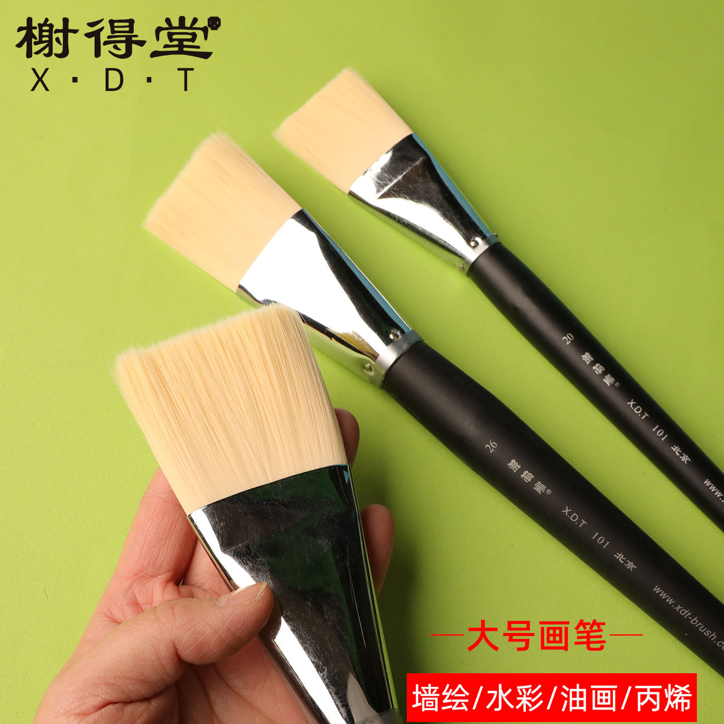 榭得堂尼龙水彩丙烯加大平峰图片