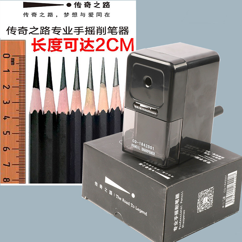 传奇之路美术素描削笔器美术生炭笔专用绘画卷笔刀学生专用速写削笔器