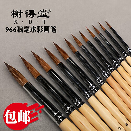 狼毫油画笔水彩笔榭得堂