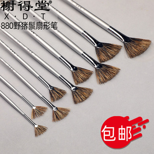 榭得堂烤漆杆野猪鬃毛扇形笔水粉画 丙烯画笔油画颜料笔套装/伞形笔 古典油画上色