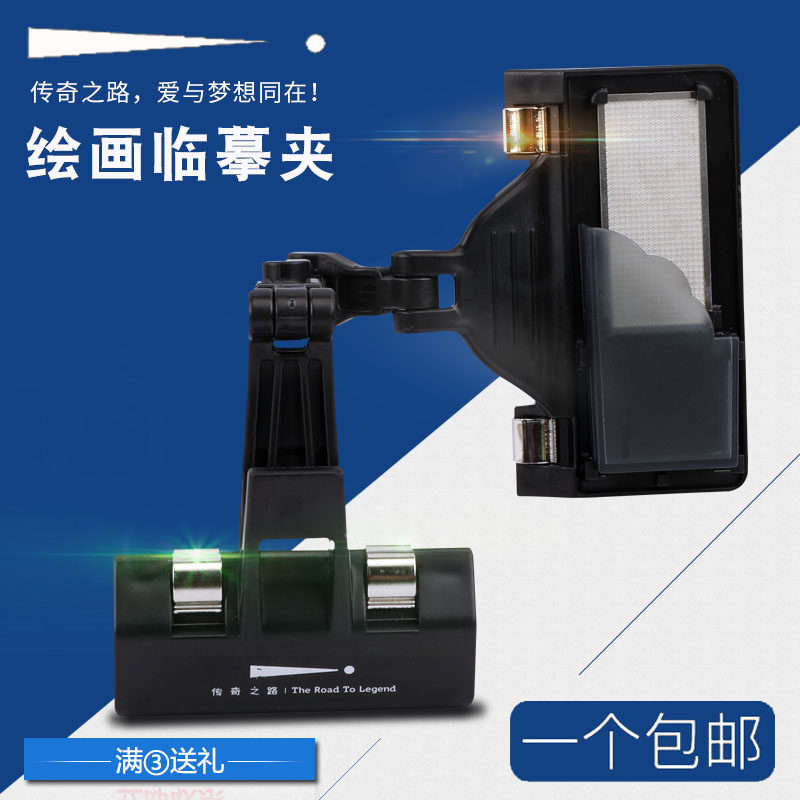 传奇之路美术专用素描水粉画写生照片临摹长尾夹燕尾夹蝴蝶夹推夹器凤