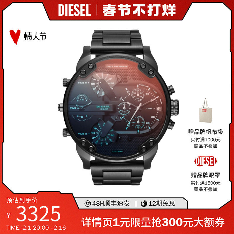【新年礼物】Diesel迪赛手表欧美炫酷变色龙大表盘男士腕表DZ7395