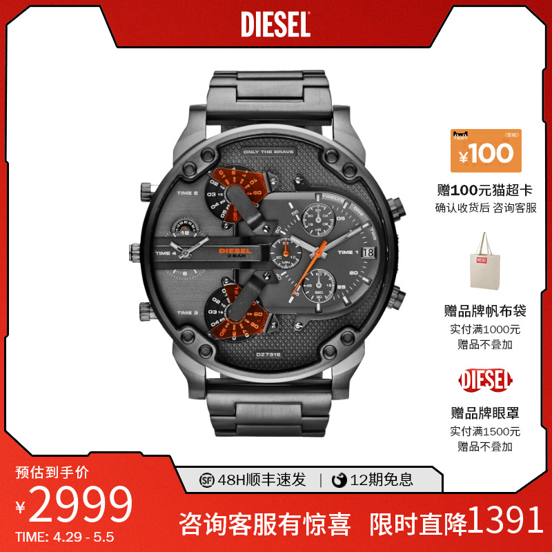 Diesel迪赛手表男运动时尚潮流飞行员户外运动石英腕表DZ7315