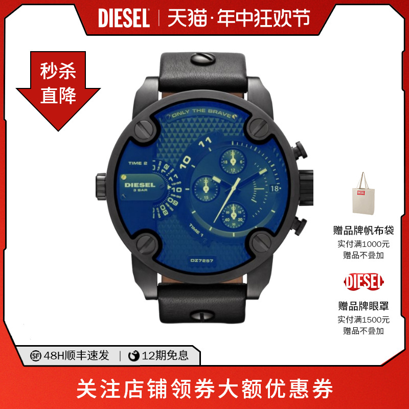 旗舰店手表Diesel个性